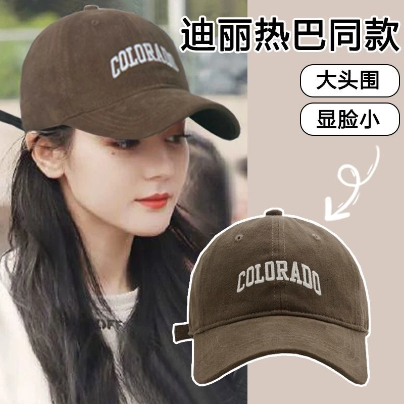 伴糖晓詹棒球帽女款显脸小大头围百搭宽帽檐鸭舌防紫外线遮阳帽女