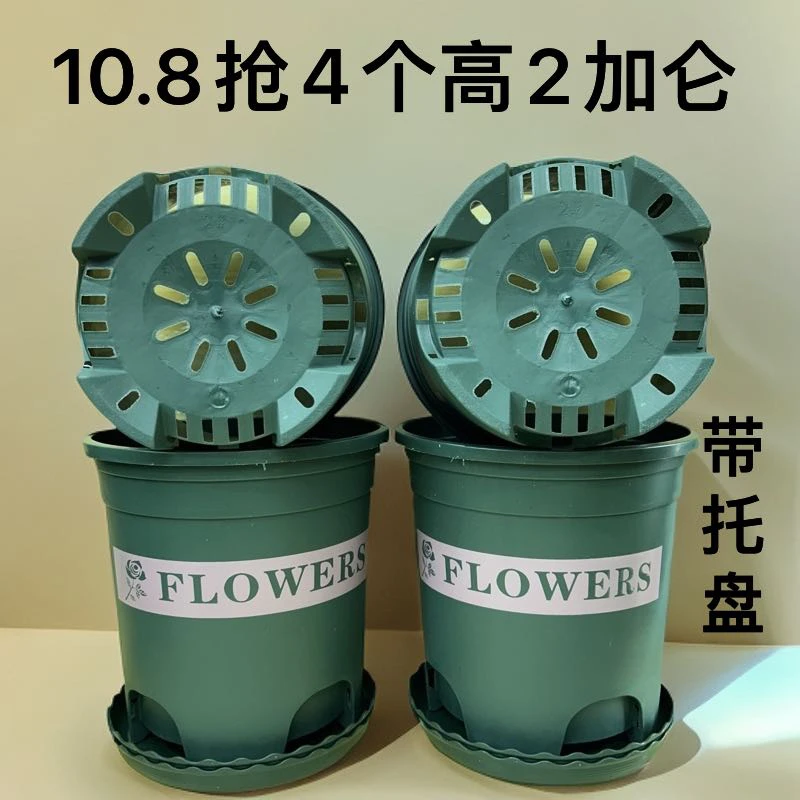 4个【口径21.5高21】加厚高2加仑花盆带托盘