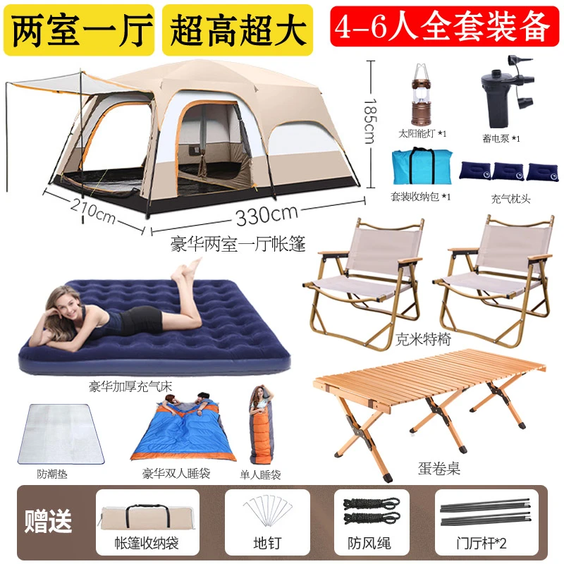 两室一厅大帐篷户外露营多人野外野营二室两房超豪华便携全套装备