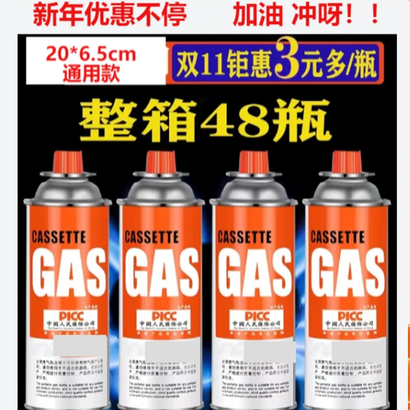 【批发商推荐】户外卡式气罐露营便携式随身携带烧烤防渗漏金属固