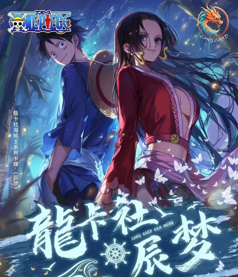 龙卡社第一弹（2k3）来啦 动漫海贼王收藏卡 整盒平拆