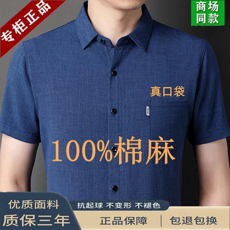 断码特价夏季大码中年棉麻男士短袖衬衫真口袋纯色翻领半截袖衬衣