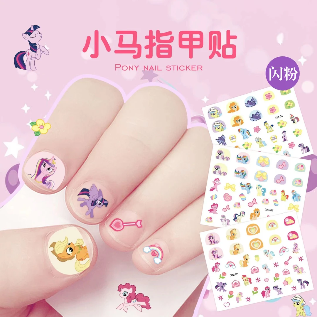 小马宝利新款三丽鸥库洛米卡通可爱指甲贴女孩美甲儿童玩具贴纸