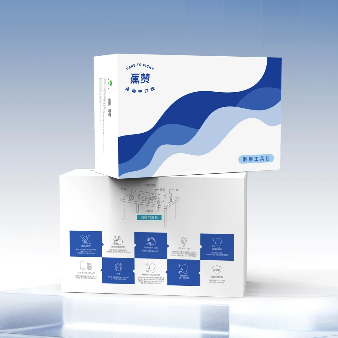 蕉赞运动护口胶取模工具包