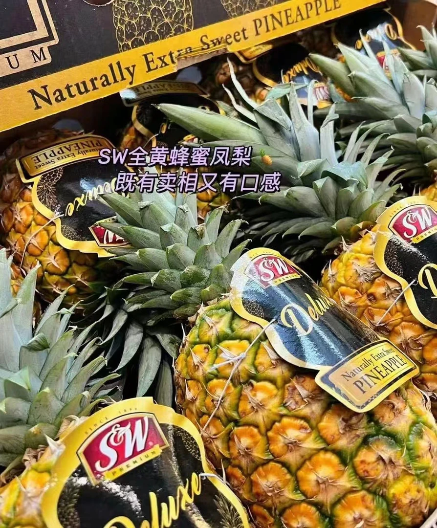 凤梨菠萝同城送