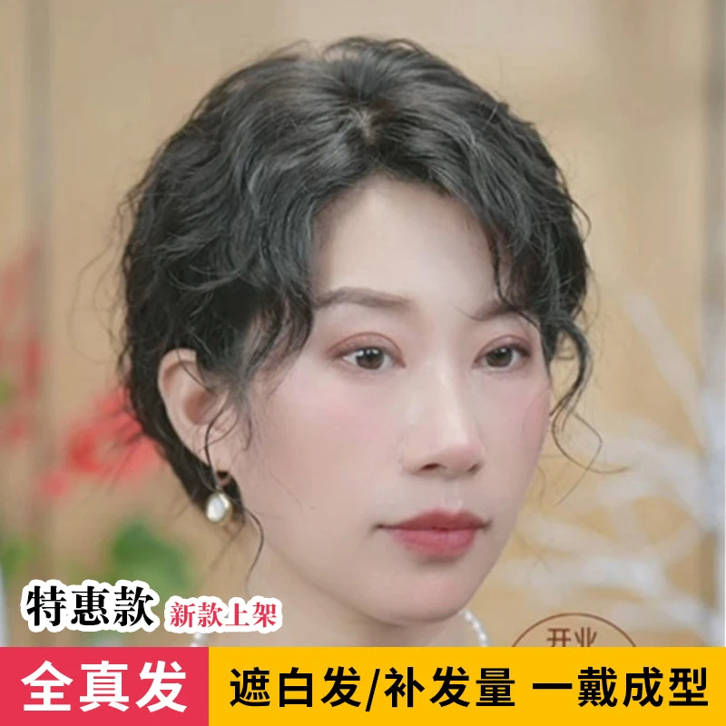 发诗源真发假发片手工全真人发羊毛卷发假发片无痕无刘海女士假发