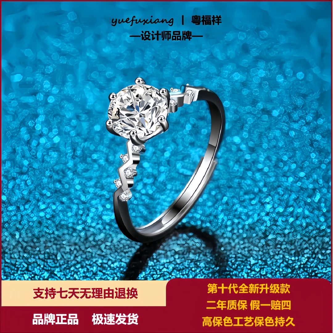 第十代 星河之恋 六爪100分 可调节戒指 双11爆款  婚戒