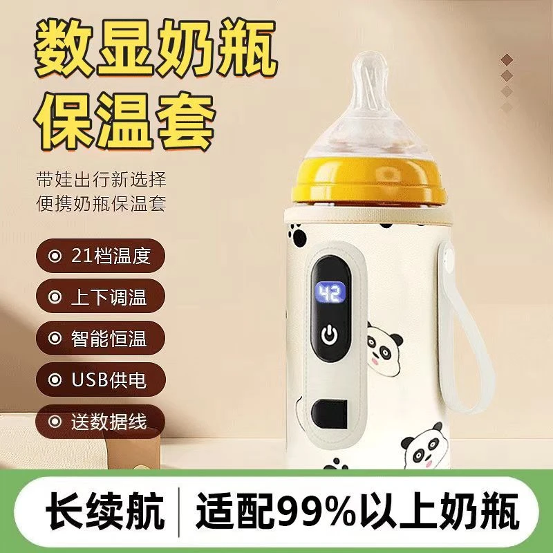 USB奶瓶保温套插电恒温家用奶瓶恒温包袋便携式加热保温暖奶神器