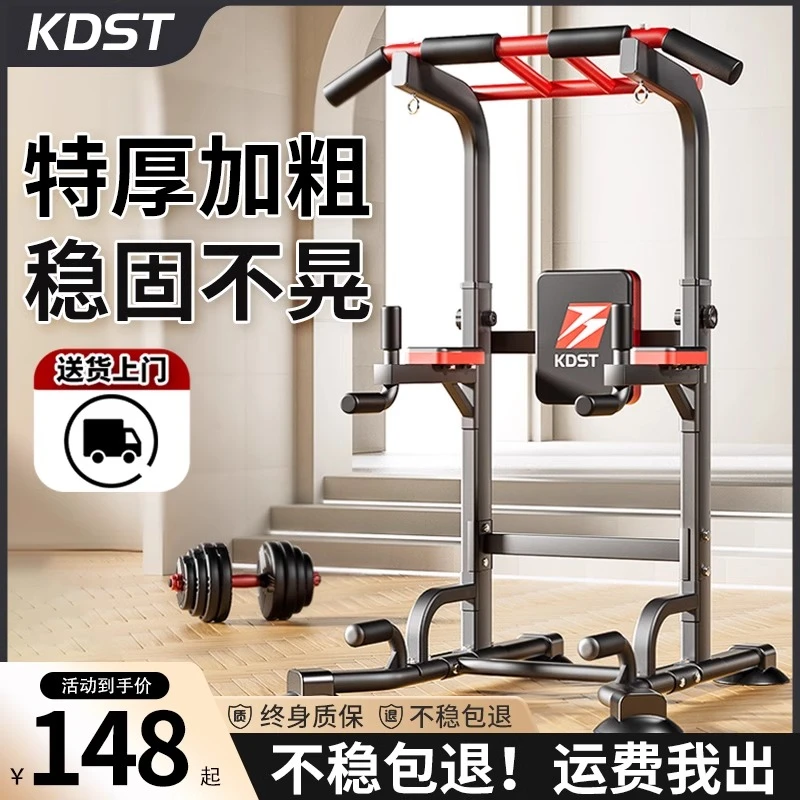 减压家用室内引体向上器拉伸儿童单双杠落地单杆吊杠家庭健身器材