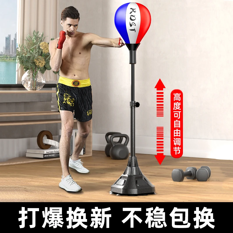 KDST拳击速度球儿童拳击反应球减压靶家用解压立式训练器材沙袋