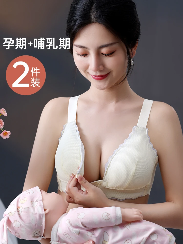 哺乳内衣薄款无钢圈透气聚拢防下垂产后喂奶怀孕期专用孕妇文胸罩