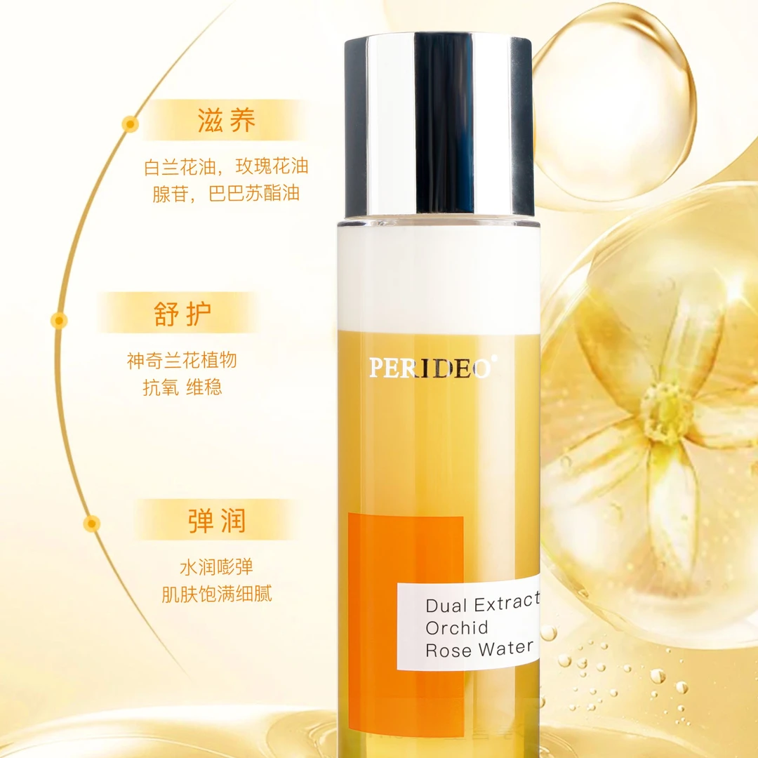 PERIDEO双萃酵母兰花玫瑰水