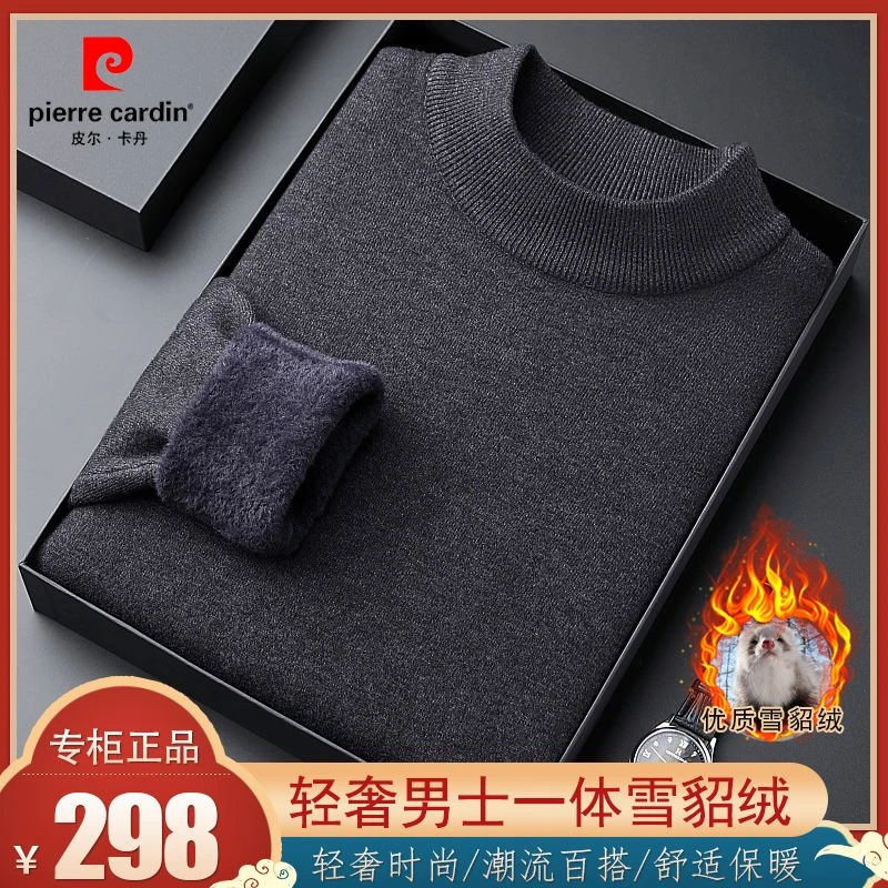 正品皮尔卡丹秋冬防寒保暖男士半高领加绒加厚一体绒雪貂绒针织衫