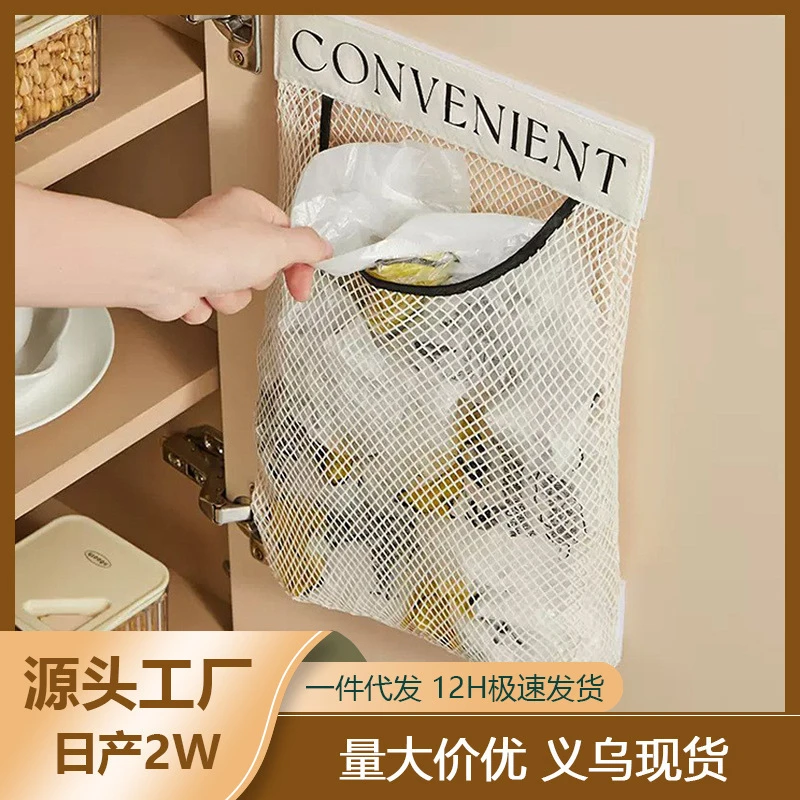 厨房垃圾袋大全大容量收纳神器家用壁挂袋子装塑料袋魔术贴网兜
