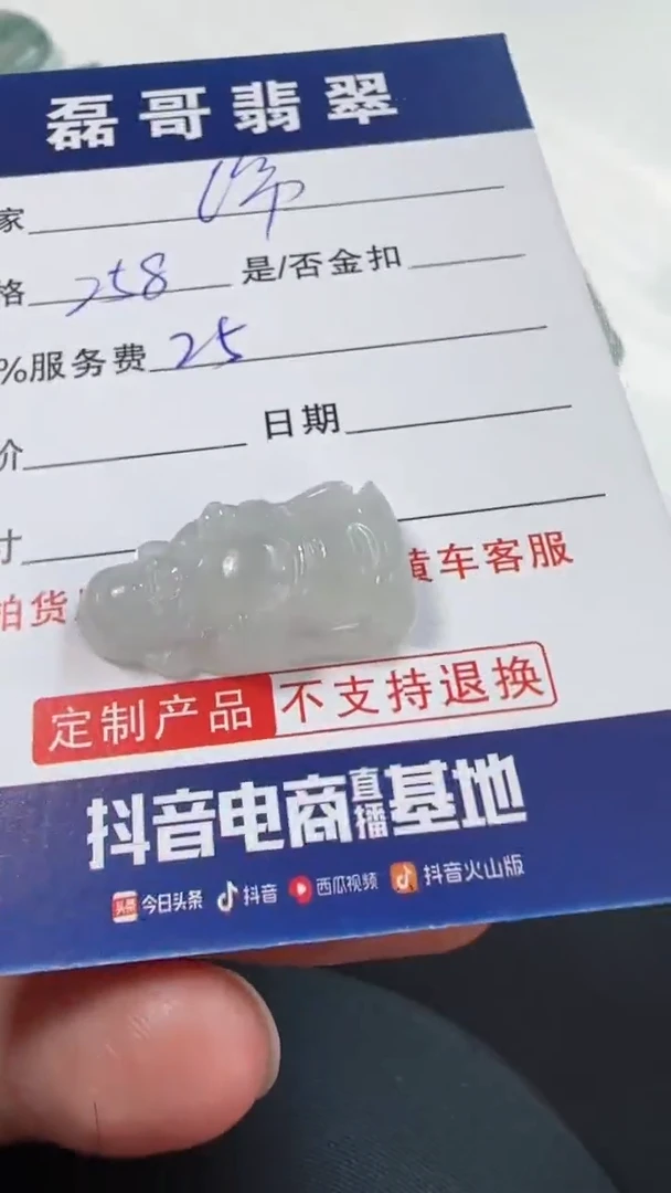 【闪购商品】定制翡翠未镶嵌虎*儿毛货翡翠
