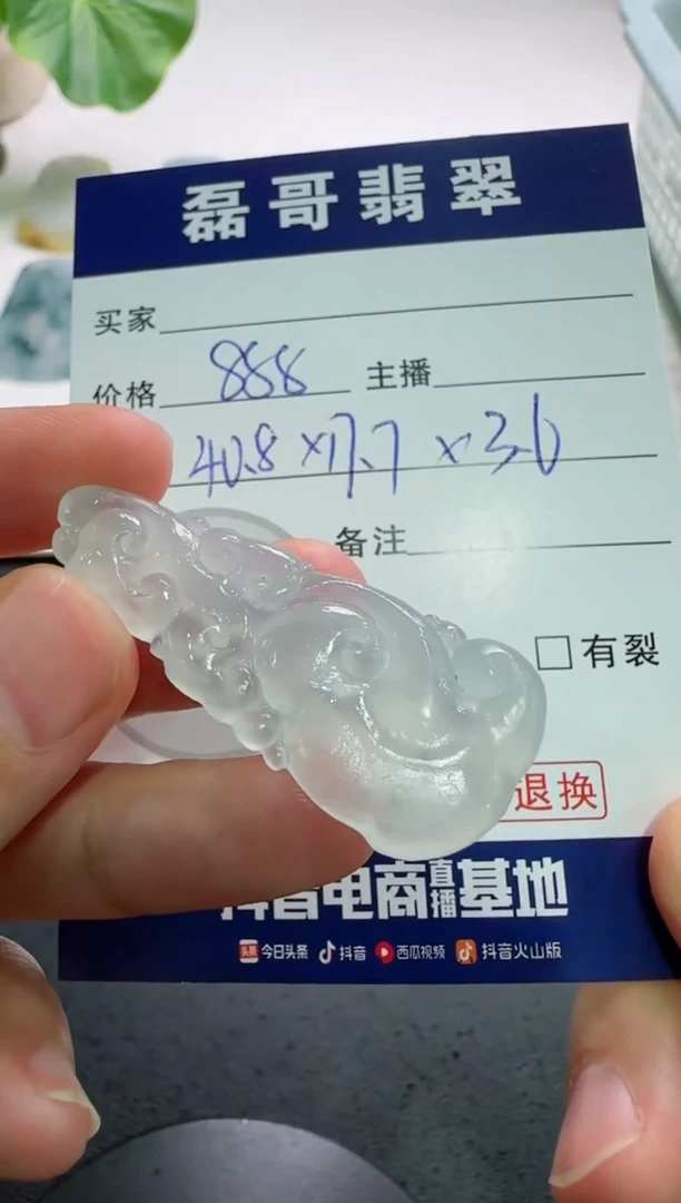 【闪购商品】定制翡翠未镶嵌毛货