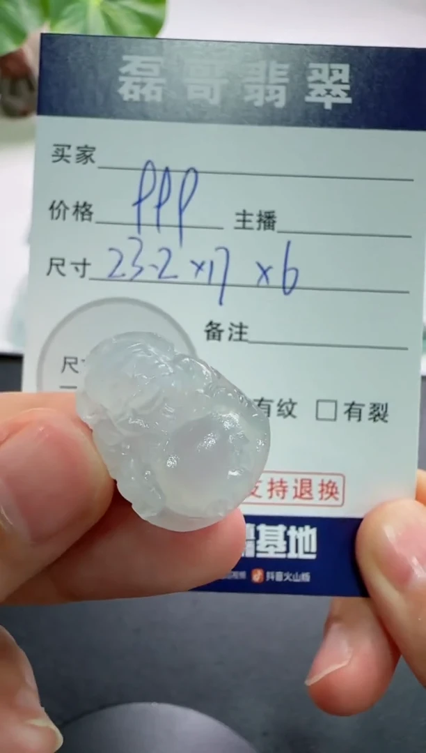 【闪购商品】定制翡翠未镶嵌毛货