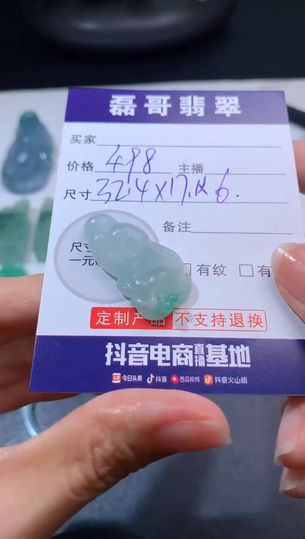 【闪购商品】定制翡翠未镶嵌毛货