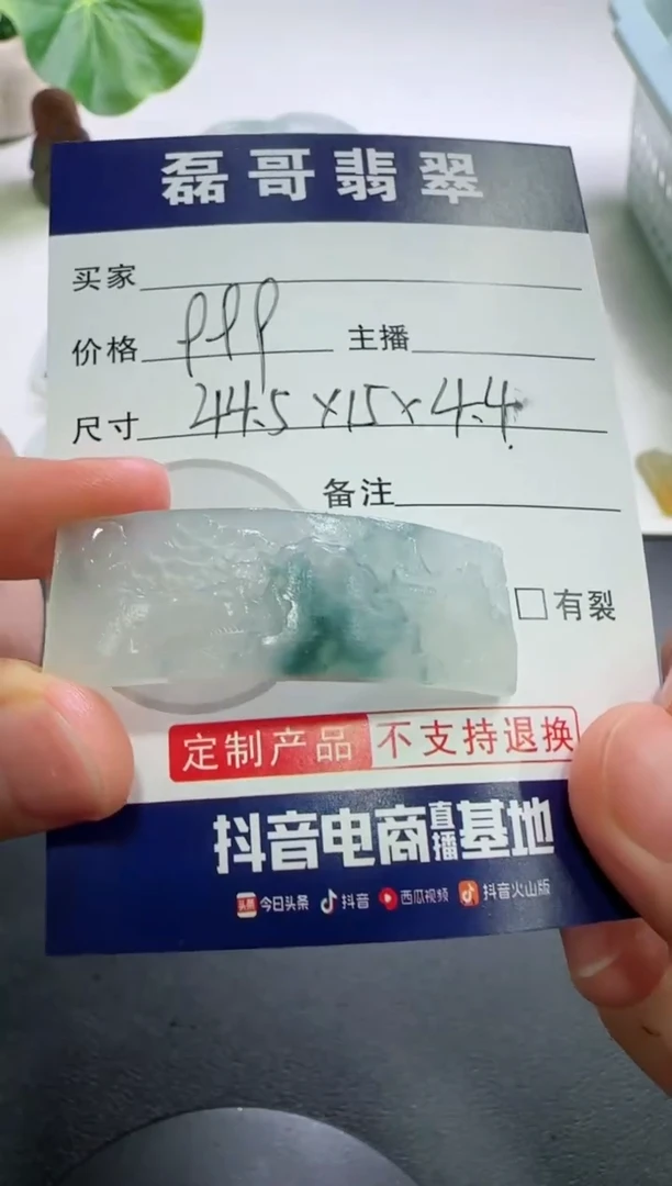 【闪购商品】定制翡翠未镶嵌毛货