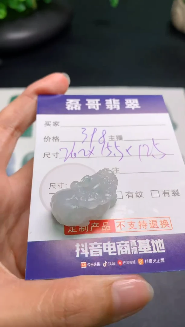 【闪购商品】定制翡翠未镶嵌毛货