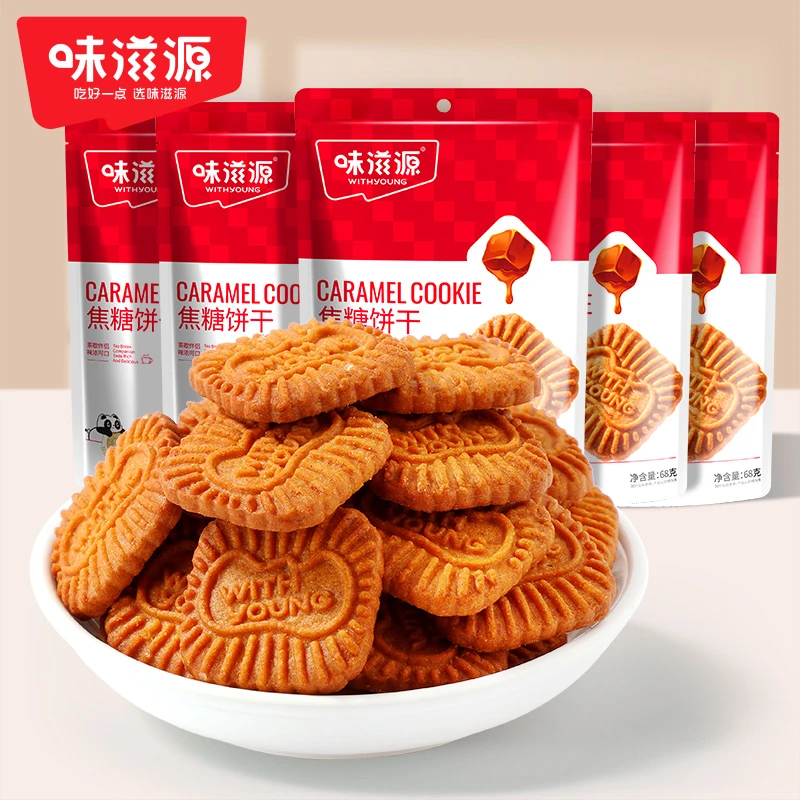 【到手5包】味滋源焦糖饼干5袋小熊饼干黑糖比利时风味酥脆酥香浓郁