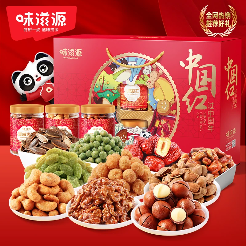 味滋源中国红罐装坚果礼盒炒货年货夏威夷果送礼休闲零食大礼包