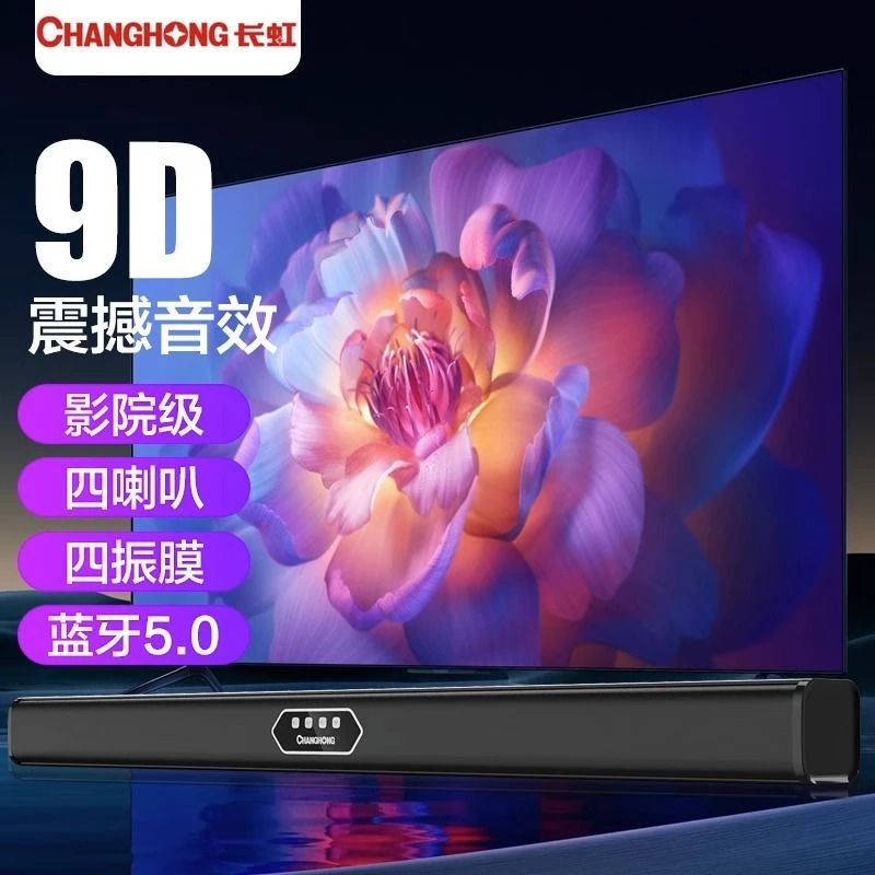 重低音炮回音壁手机电视音响家用客厅3D环绕5.1杜比家庭影院套装