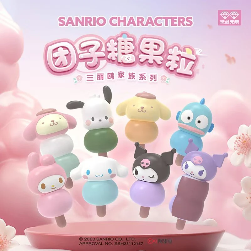 【角色对对碰】三丽鸥团子糖果粒 萌粒摆件 盲盒(怪)