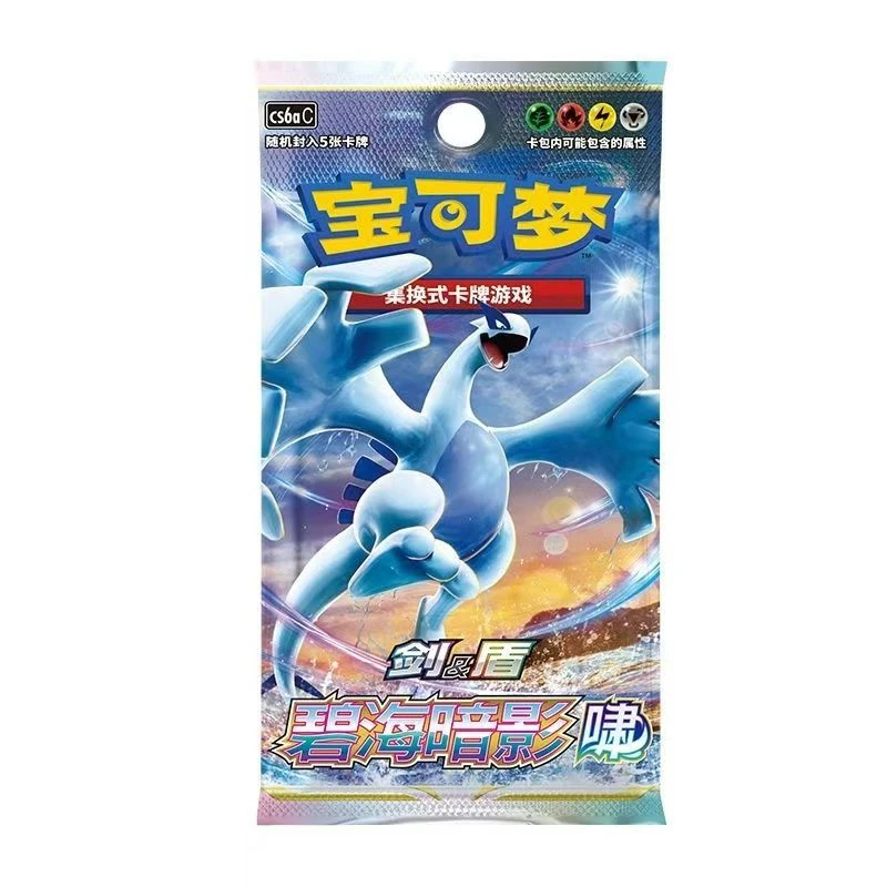 【C/U闪+2新人浮浮】宝可梦PTCG8.0勇魅群星