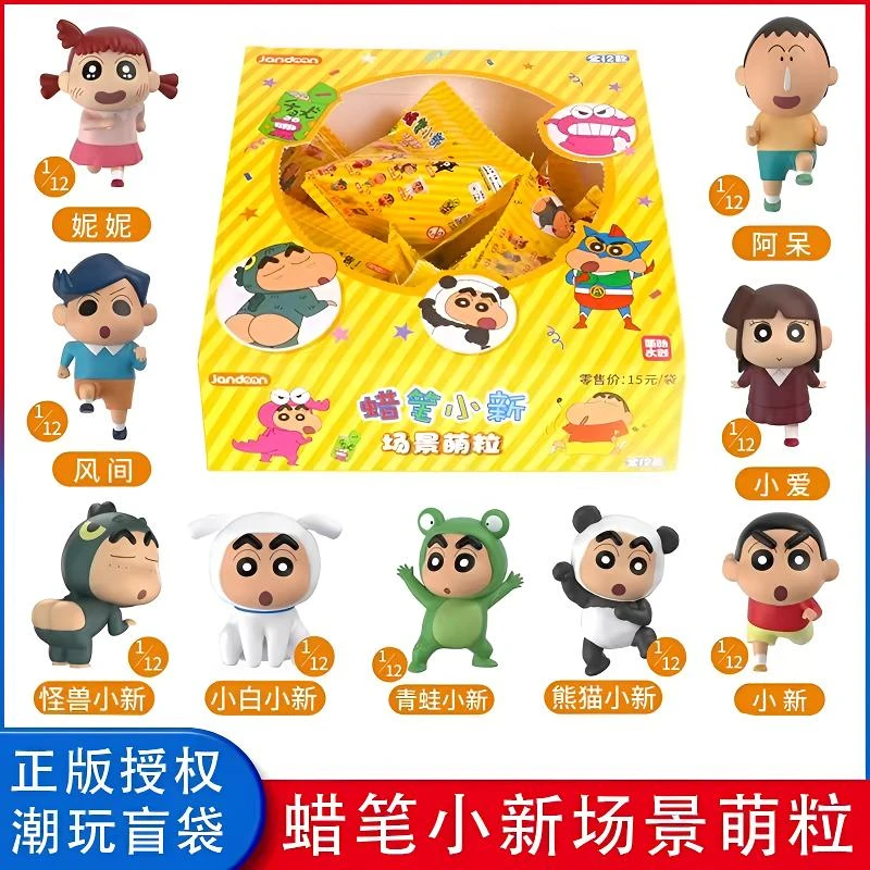 【许愿】简动文创蜡笔小新场景萌粒潮玩盲盒吃谷（柔）默认代拆