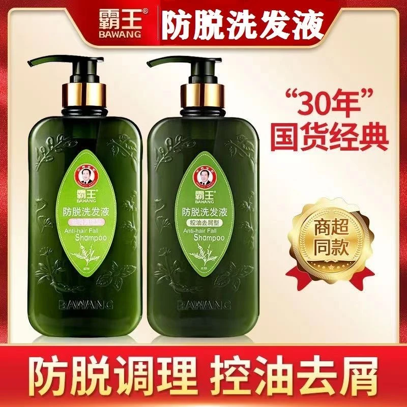 BAWANG/霸王霸王洗发液防脱去屑止痒控油洗发水推荐洗发露正品
