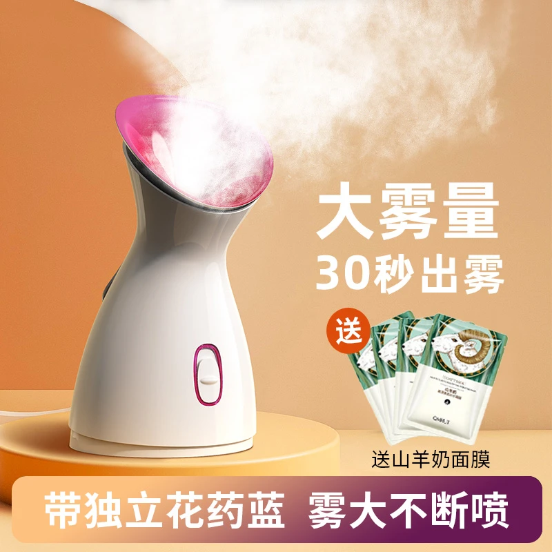 LEFIN/乐芙茵蒸脸仪热喷蒸脸器喷雾补水仪蒸脸器补水加湿好吸收