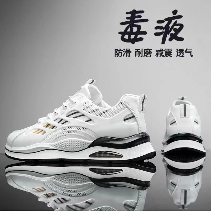 百搭软绵防滑跑步夏季学生莆田正品透气网面男鞋子运动休闲鞋男士