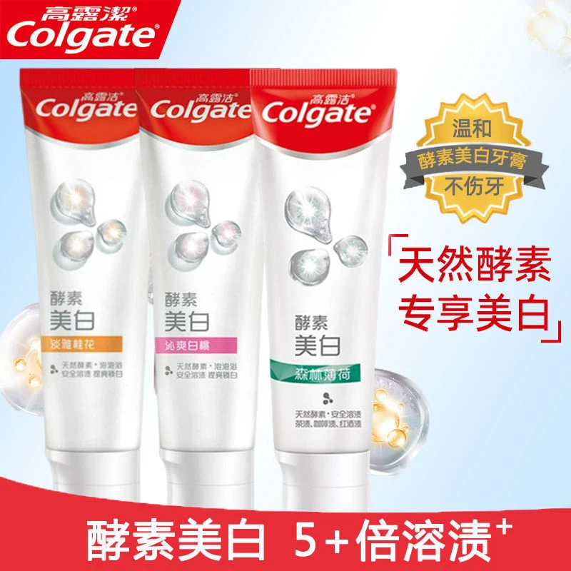 高露洁天然酵素美白牙膏去黄去渍提亮锁白沁爽白桃桂花薄荷味多选