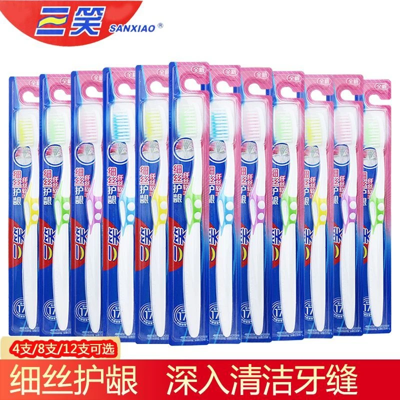 高露洁三笑炫彩倍护牙刷细丝软毛深入清洁护龈成人家用家庭套装