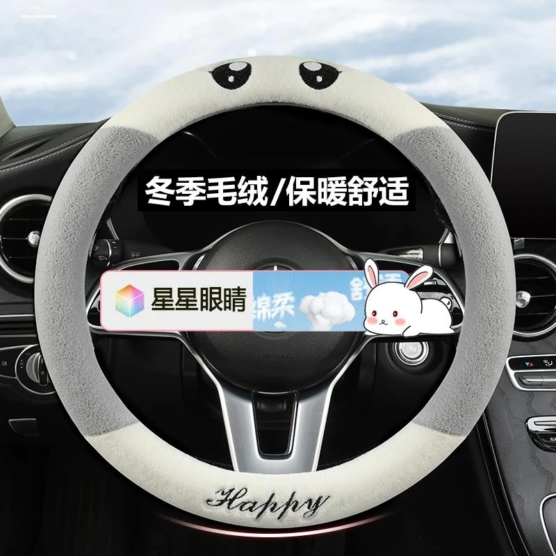 适用丰田方向盘套冬季短毛绒卡罗拉锐放雷凌凯美瑞致炫RAV4锋兰达