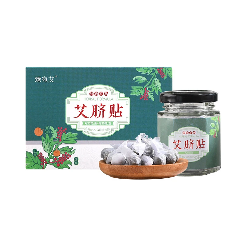 【正品】南怀瑾配方贴艾草肚脐贴 艾绒丸艾脐贴护理家用萃取草本