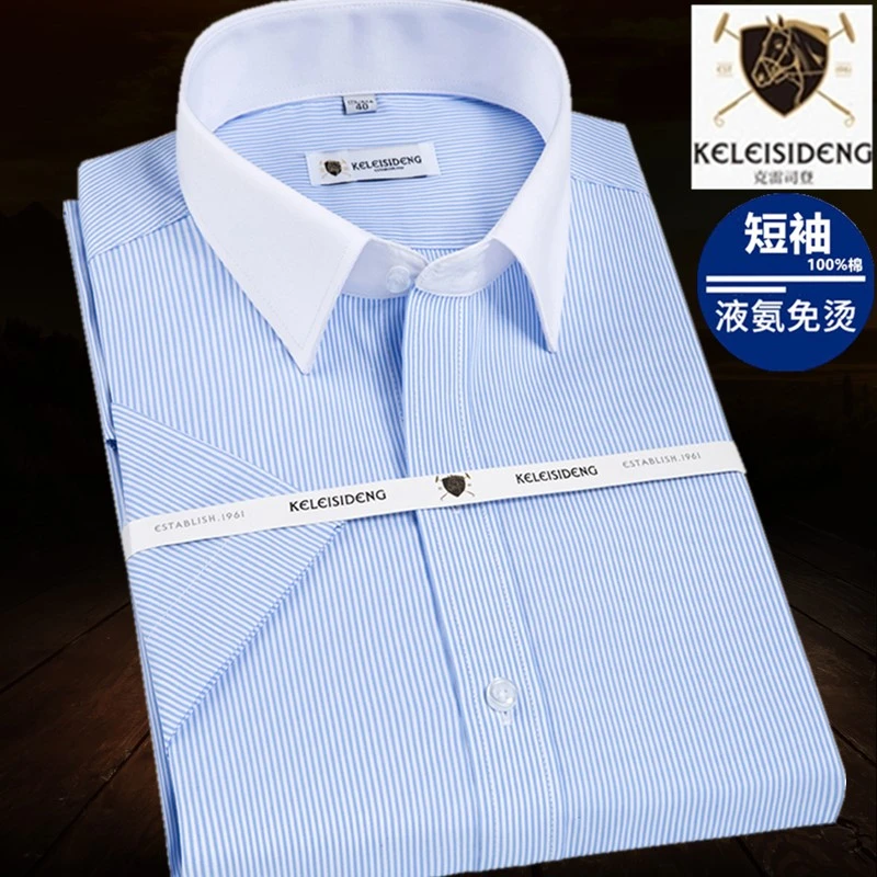 纯棉短袖衬衫男士中青年夏季全棉免烫商务休闲职业正装半袖白衬衣