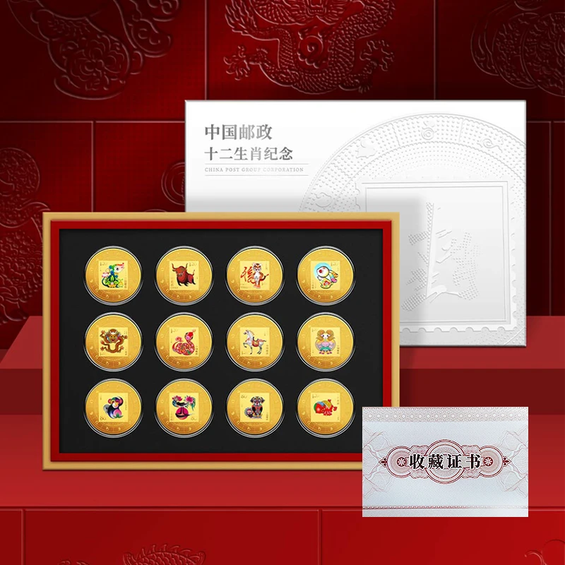【中国邮政】十二生肖邮币钞 全套 Zj