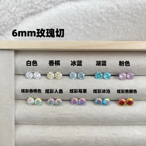 芽怼怼(高高) 6mm玫瑰切 螺旋耳钉 0125