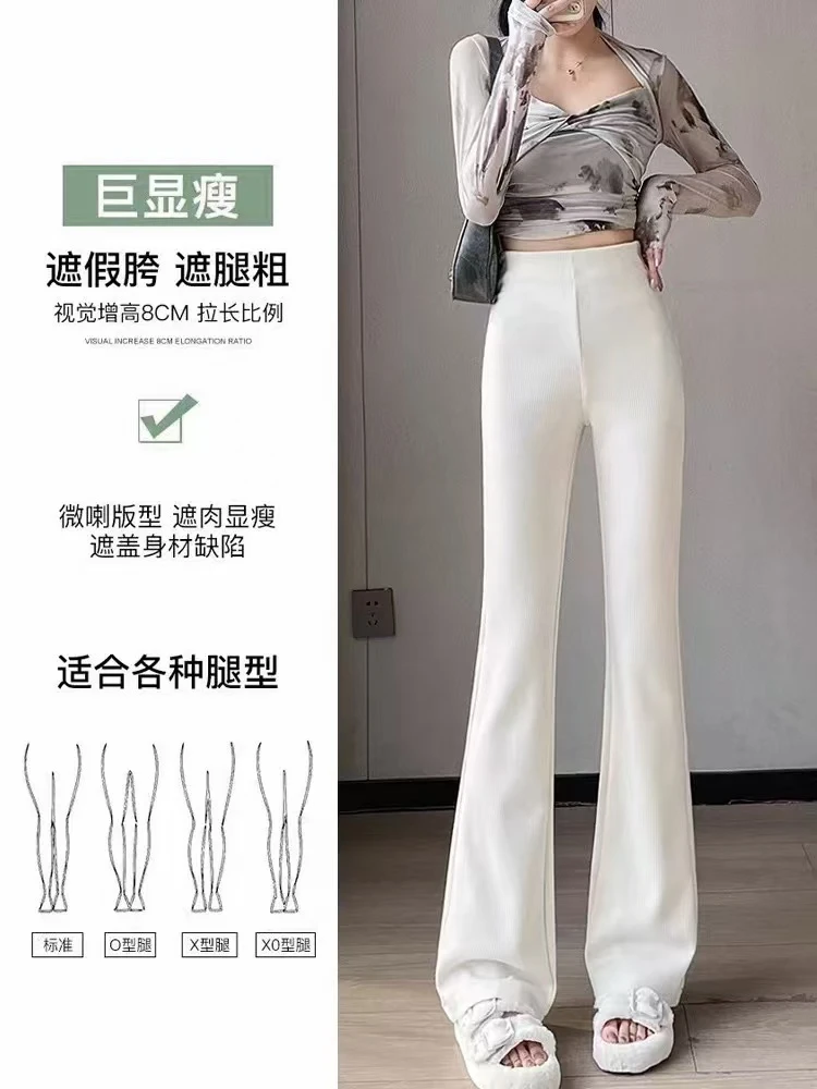 076白色加绒喇叭裤女春秋冬季2024新款高腰显瘦小个子微喇裤