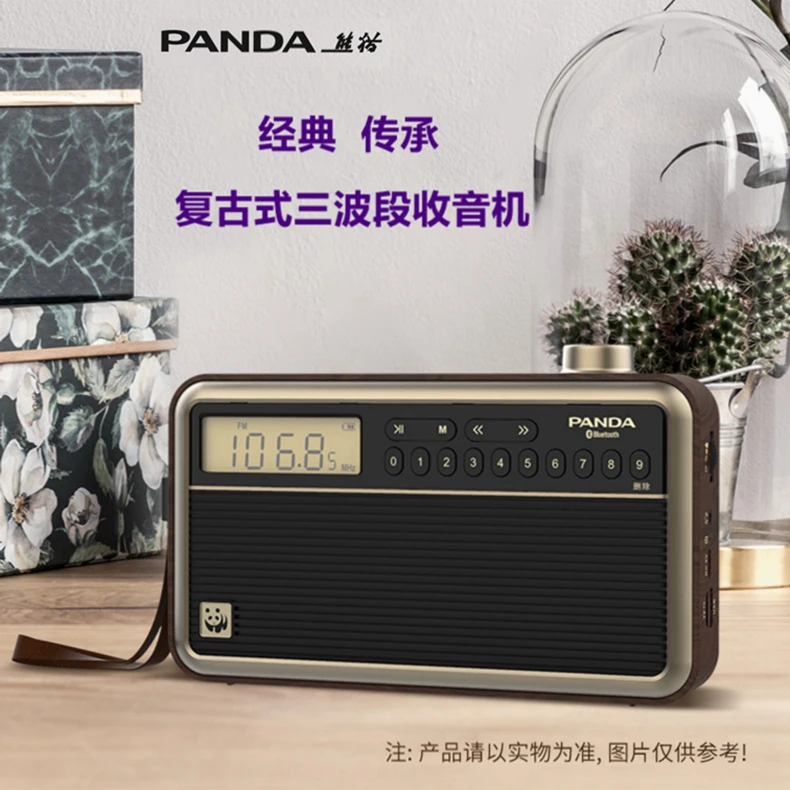 熊猫T-45三波段复古式蓝牙收音机老年人半导体广播插卡小音箱