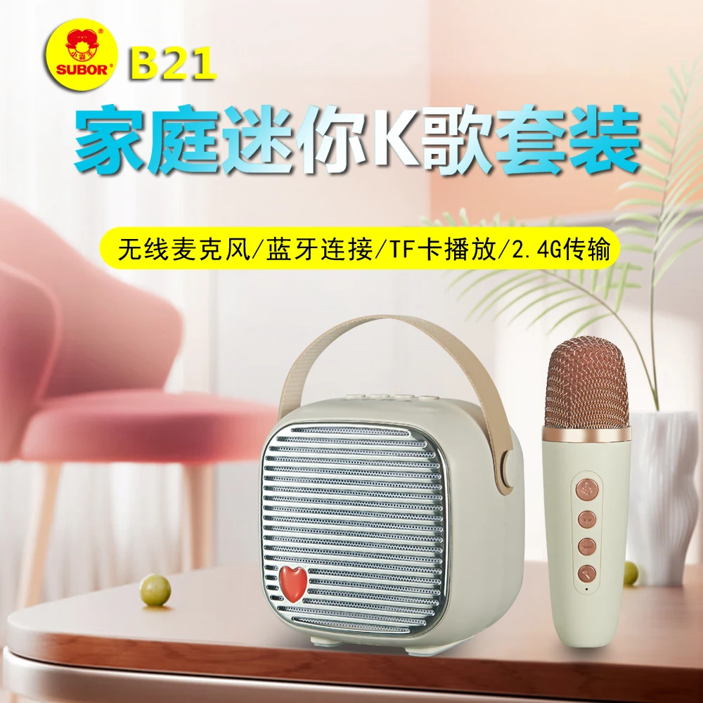 Subor/小霸王B21无线蓝牙单话筒麦克风K歌音响一体家用唱歌小音响