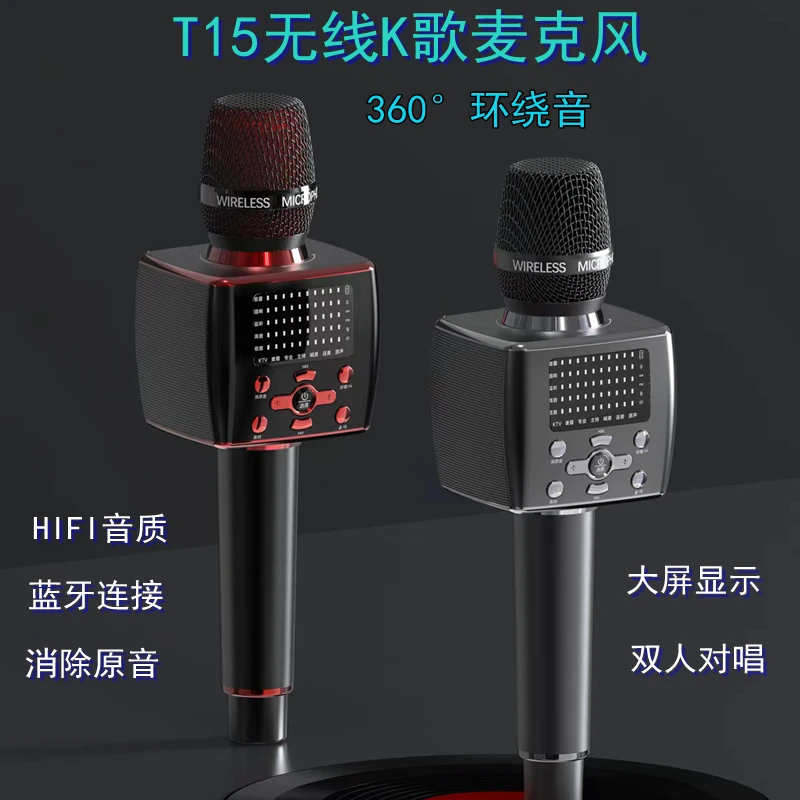 麦郎士T15无线蓝牙K歌麦克风一体式双喇叭话筒唱歌神器手持麦克风