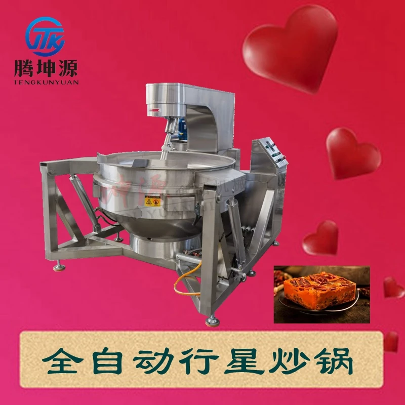 脂渣火锅底料酱料炒料机 商用学校食堂炒菜机 全自动行星搅拌炒锅