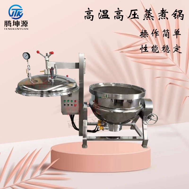 大型卤牛肉酱肉蒸煮锅糯米粽子高温高压蒸煮锅全自动高温蒸煮设备