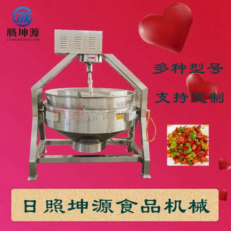蜜枣辣酱豆沙熬制搅拌锅 商用火锅底料炒料半自动行星炒锅炒菜机