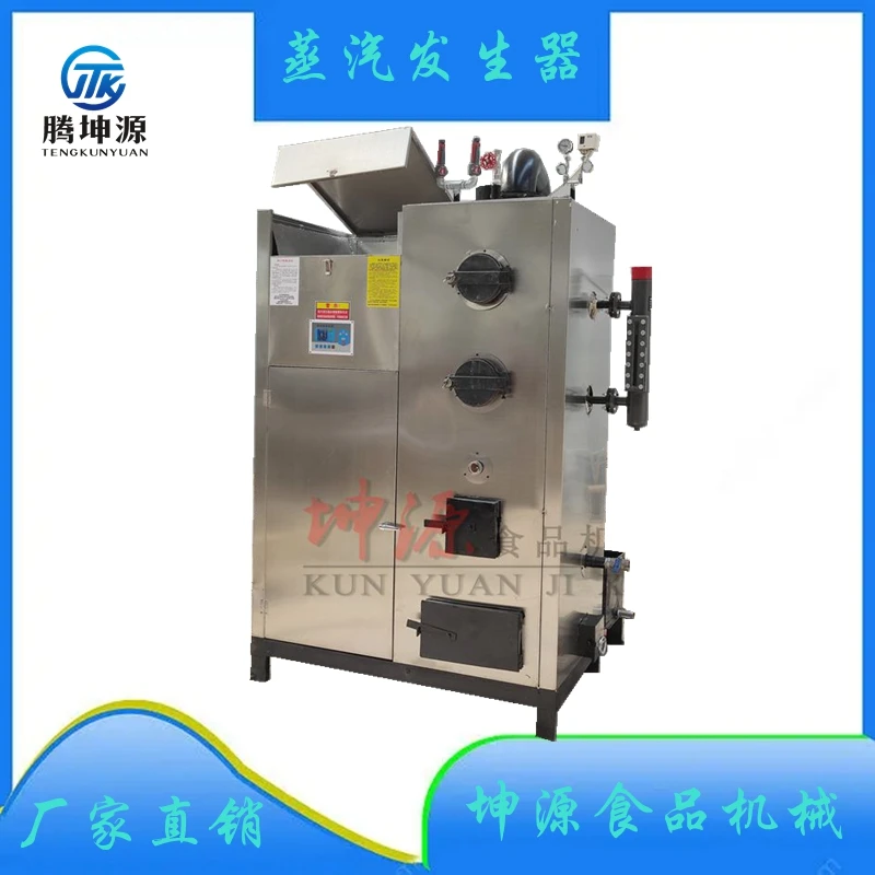 商用节能不锈钢颗粒燃料锅炉酿酒烘干洗衣食品厂生物质蒸汽发生器