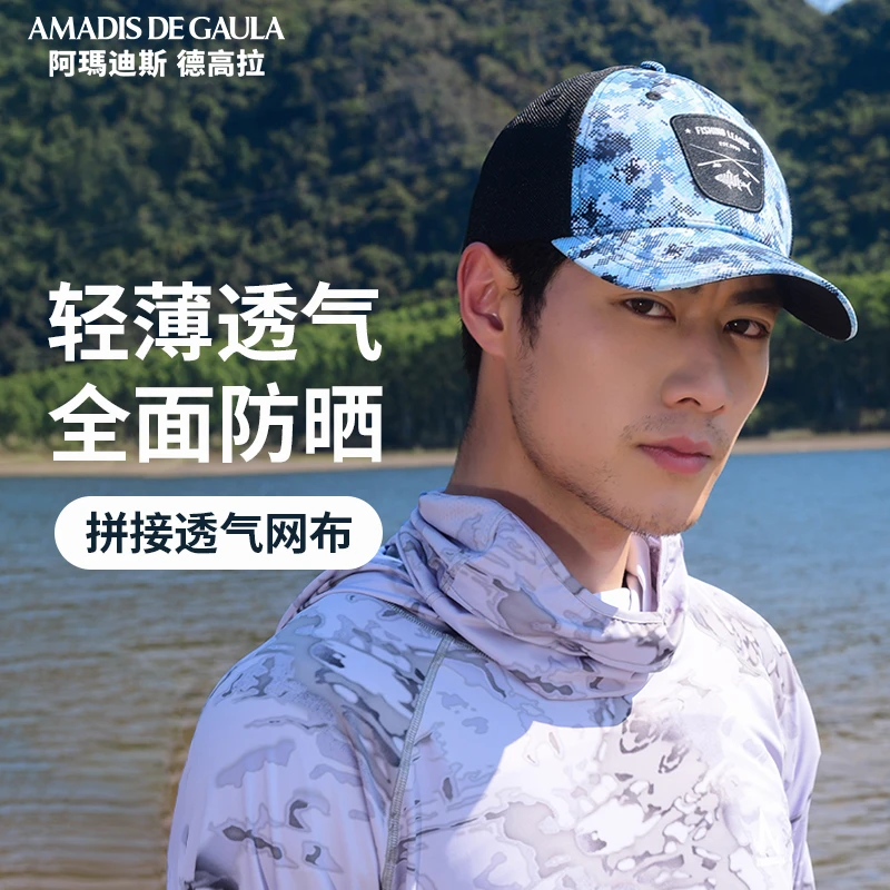 阿玛迪斯男士钓鱼帽垂钓帽户外夏季透气速干遮阳帽