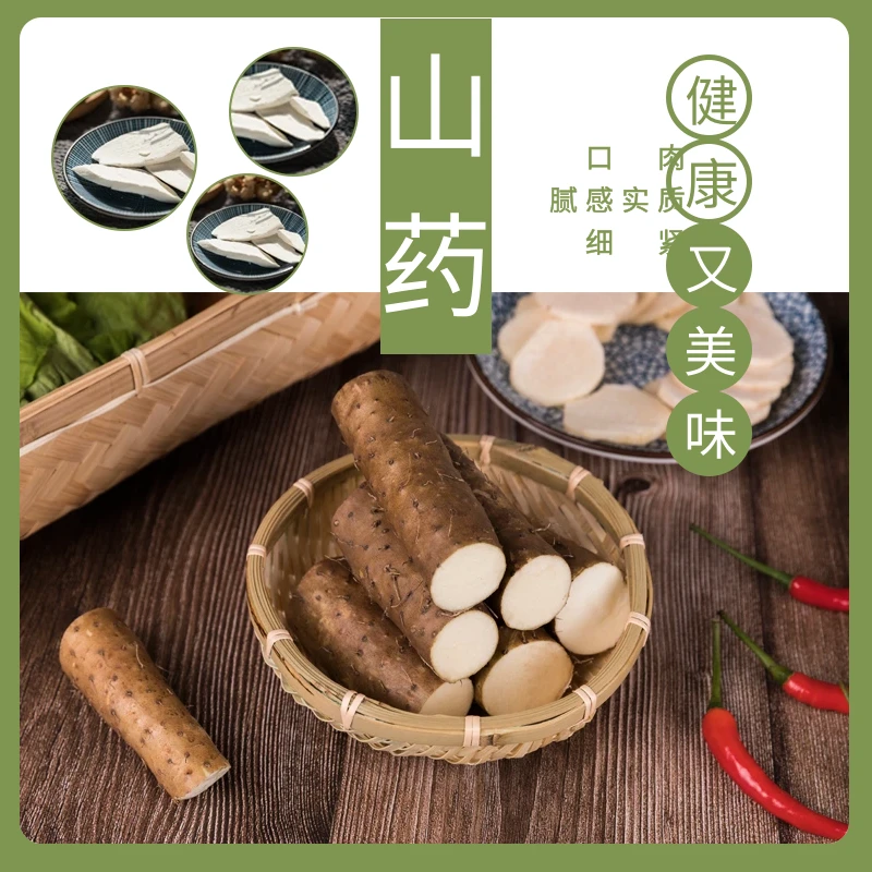 新鲜铁棍山药软弱香甜营养多 天然产地直净含量发5斤装30--50厘米
